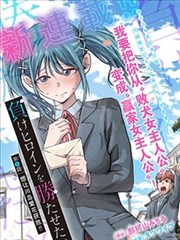 夏日重现漫画封面