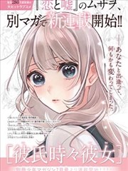 流星花园漫画封面